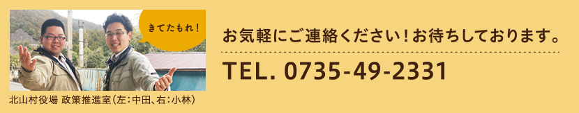 お気軽にご連絡ください！お待ちしております。